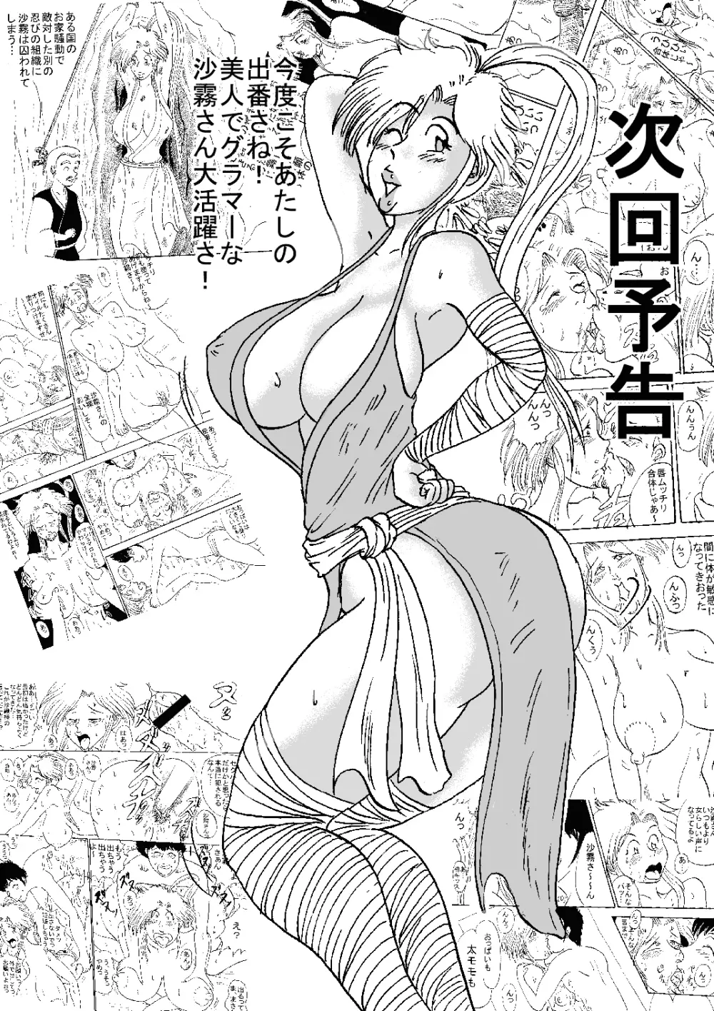 王女幻想界受精 Page.40