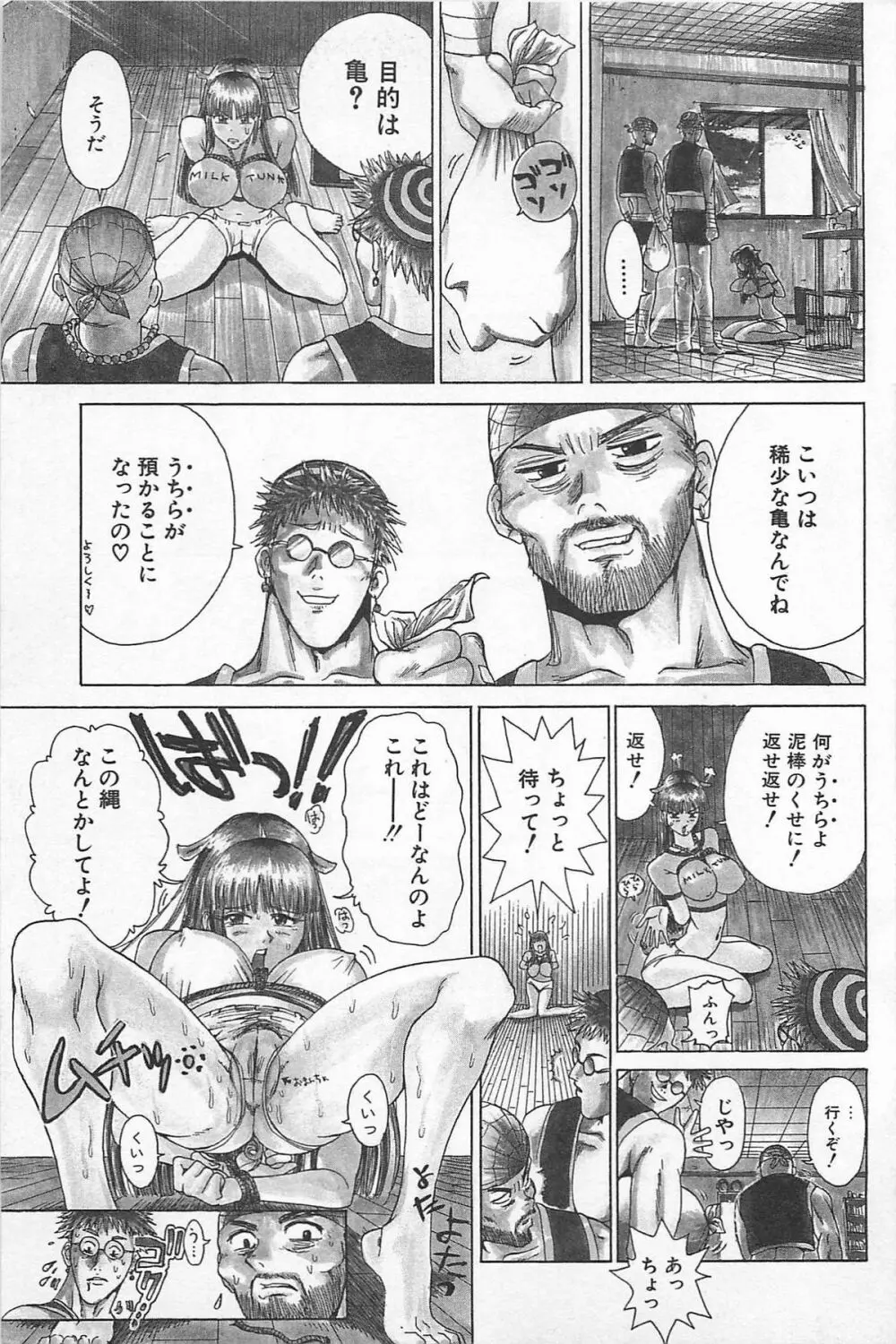 ゴーゴーヘブン!! 01 Page.13