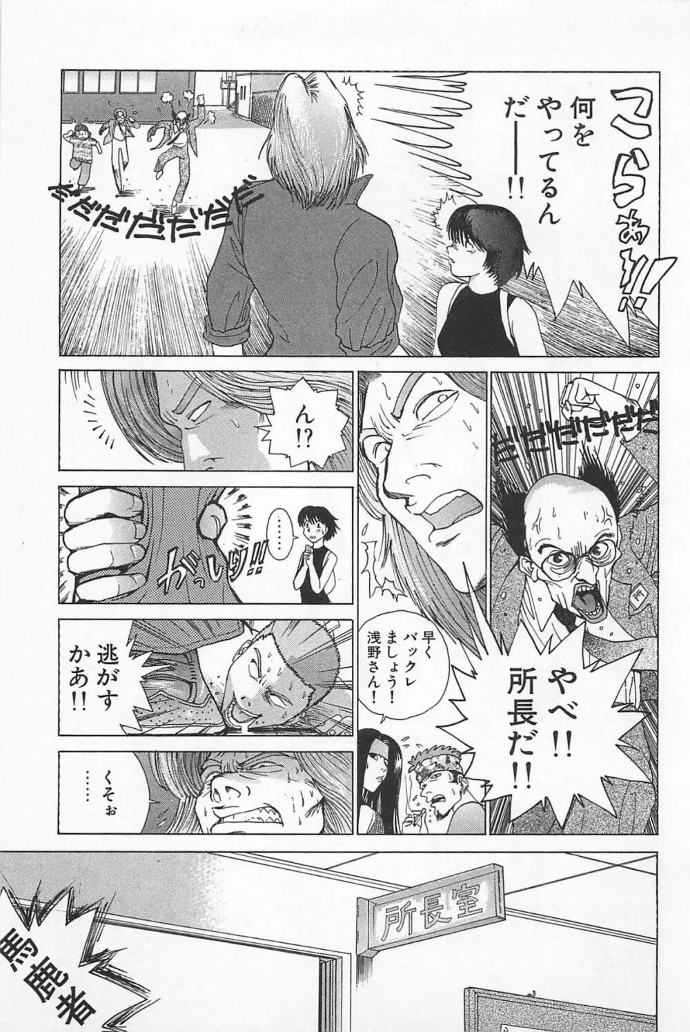 ゴーゴーヘブン!! 01 Page.223