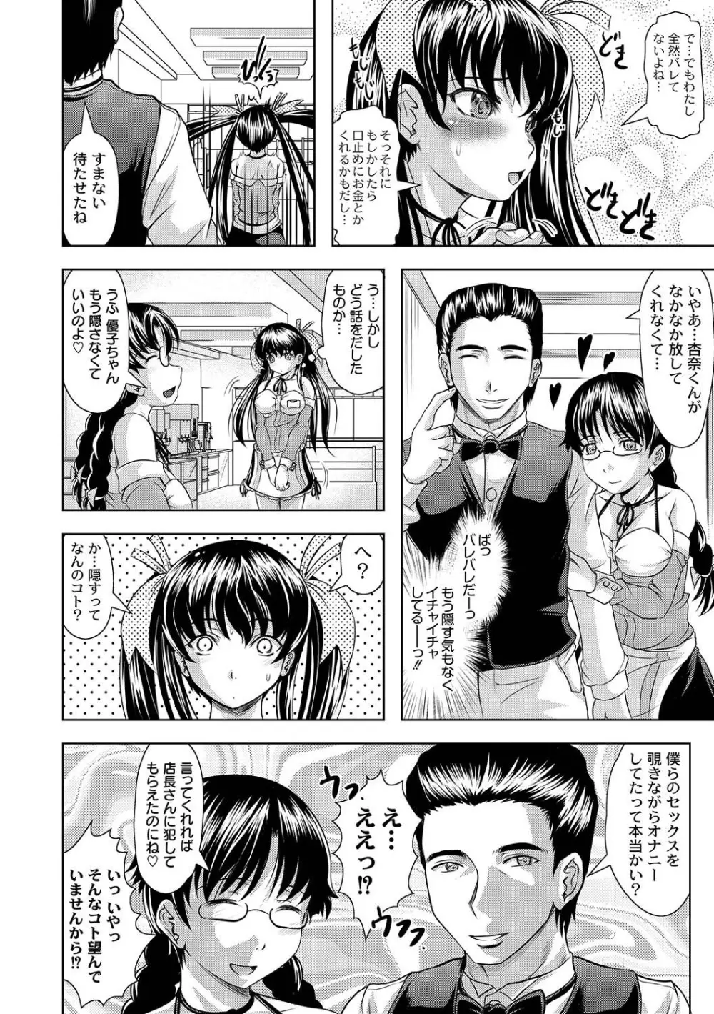 マニ・フェチ美少女コミックス PLUM DX 04 Page.13