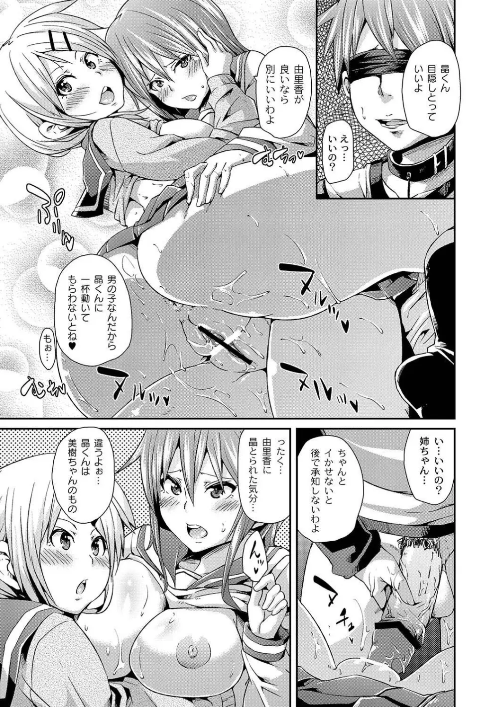 マニ・フェチ美少女コミックス PLUM DX 04 Page.146