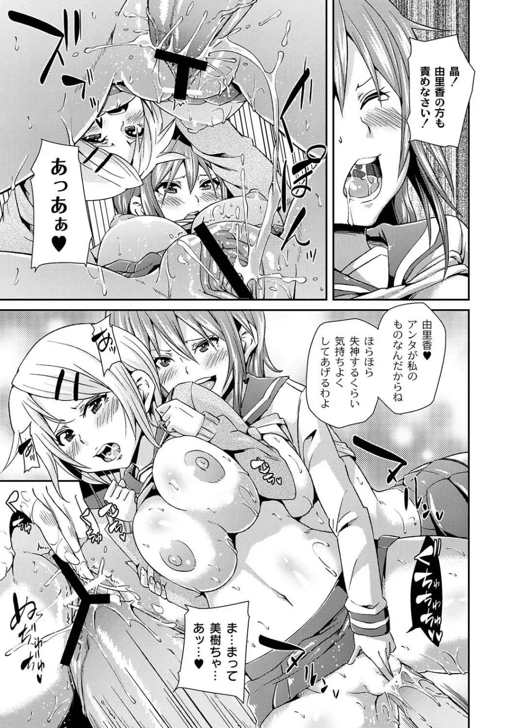 マニ・フェチ美少女コミックス PLUM DX 04 Page.148