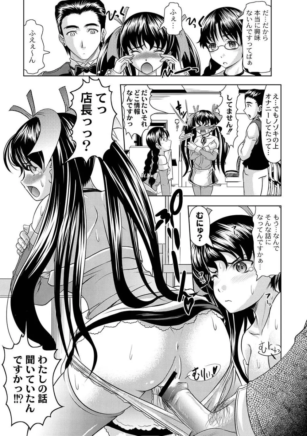 マニ・フェチ美少女コミックス PLUM DX 04 Page.16
