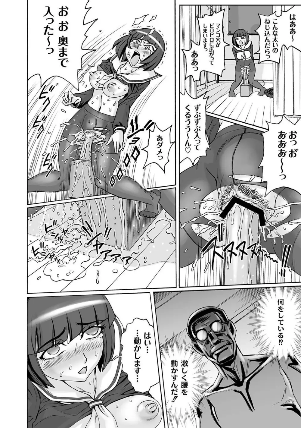 マニ・フェチ美少女コミックス PLUM DX 04 Page.169