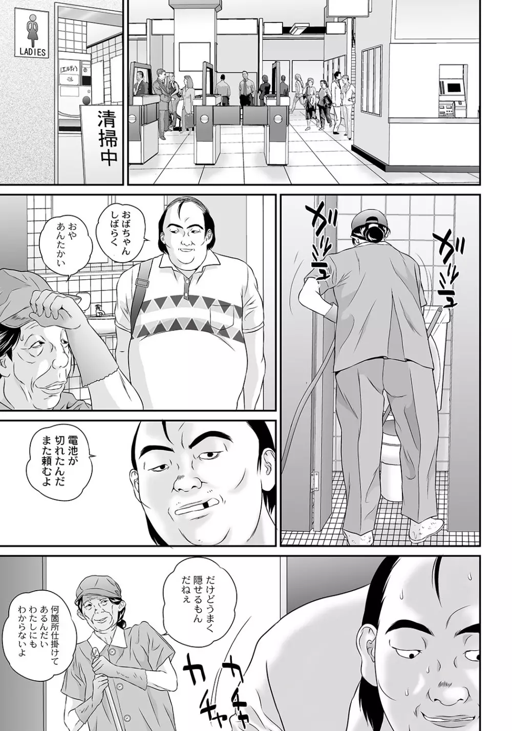 マニ・フェチ美少女コミックス PLUM DX 04 Page.196