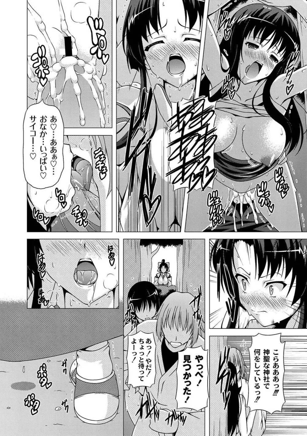 マニ・フェチ美少女コミックス PLUM DX 04 Page.217