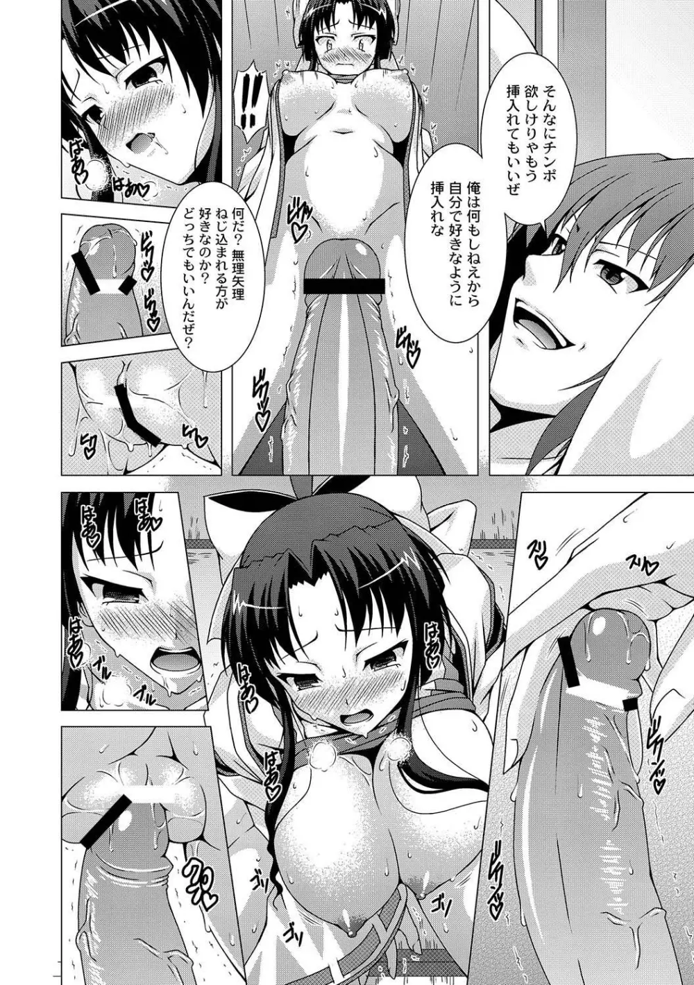 マニ・フェチ美少女コミックス PLUM DX 04 Page.227