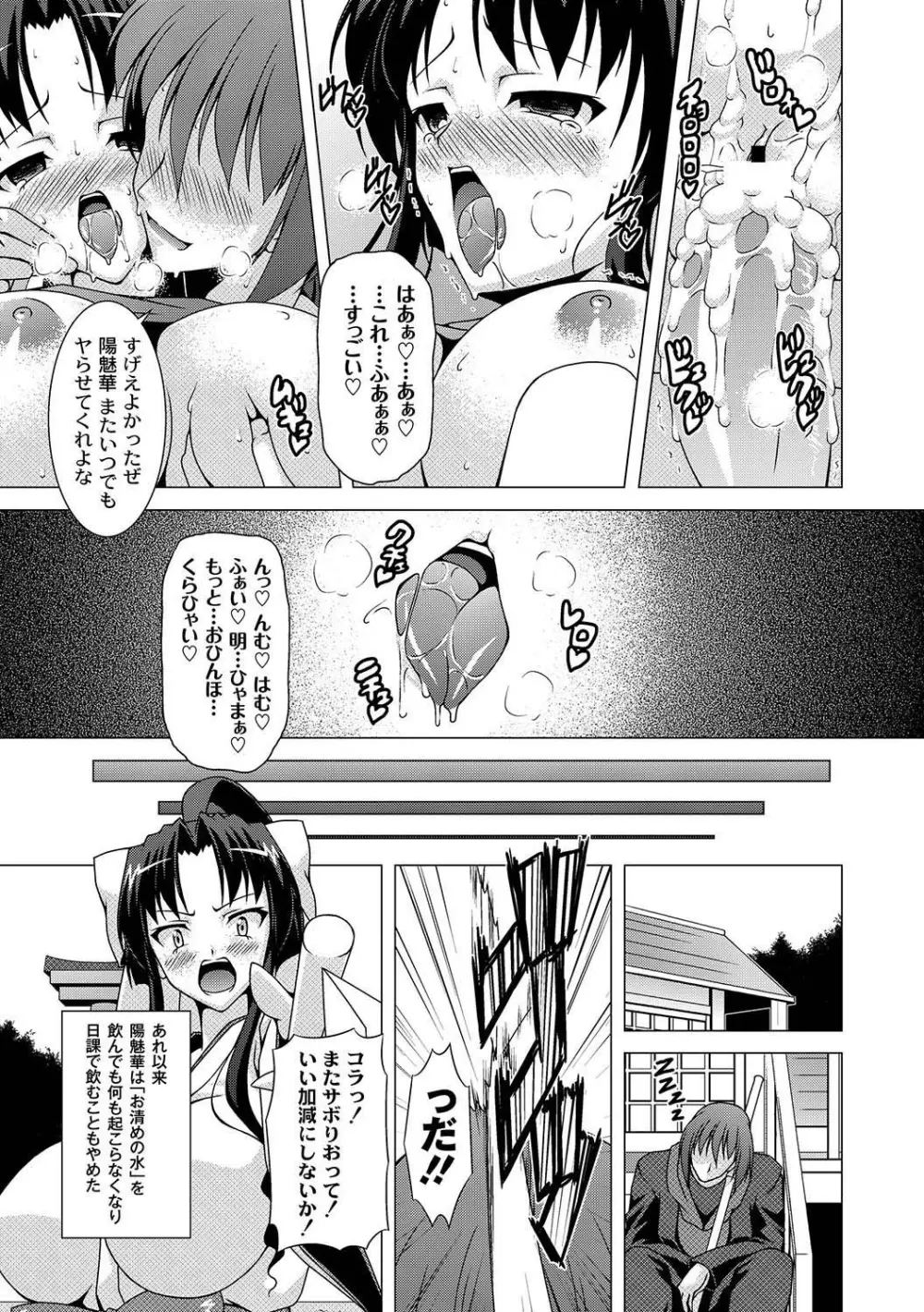 マニ・フェチ美少女コミックス PLUM DX 04 Page.232