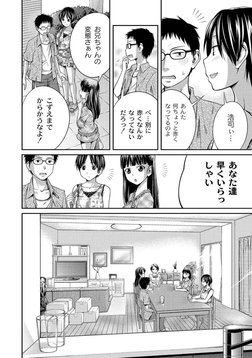 マニ・フェチ美少女コミックス PLUM DX 04 Page.31