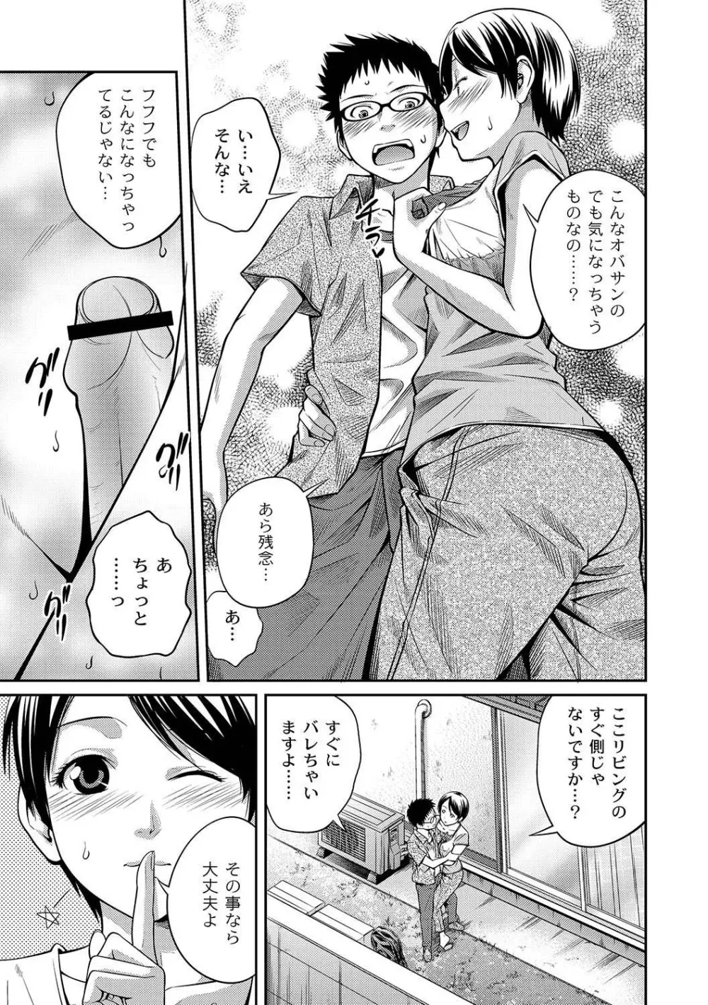 マニ・フェチ美少女コミックス PLUM DX 04 Page.36