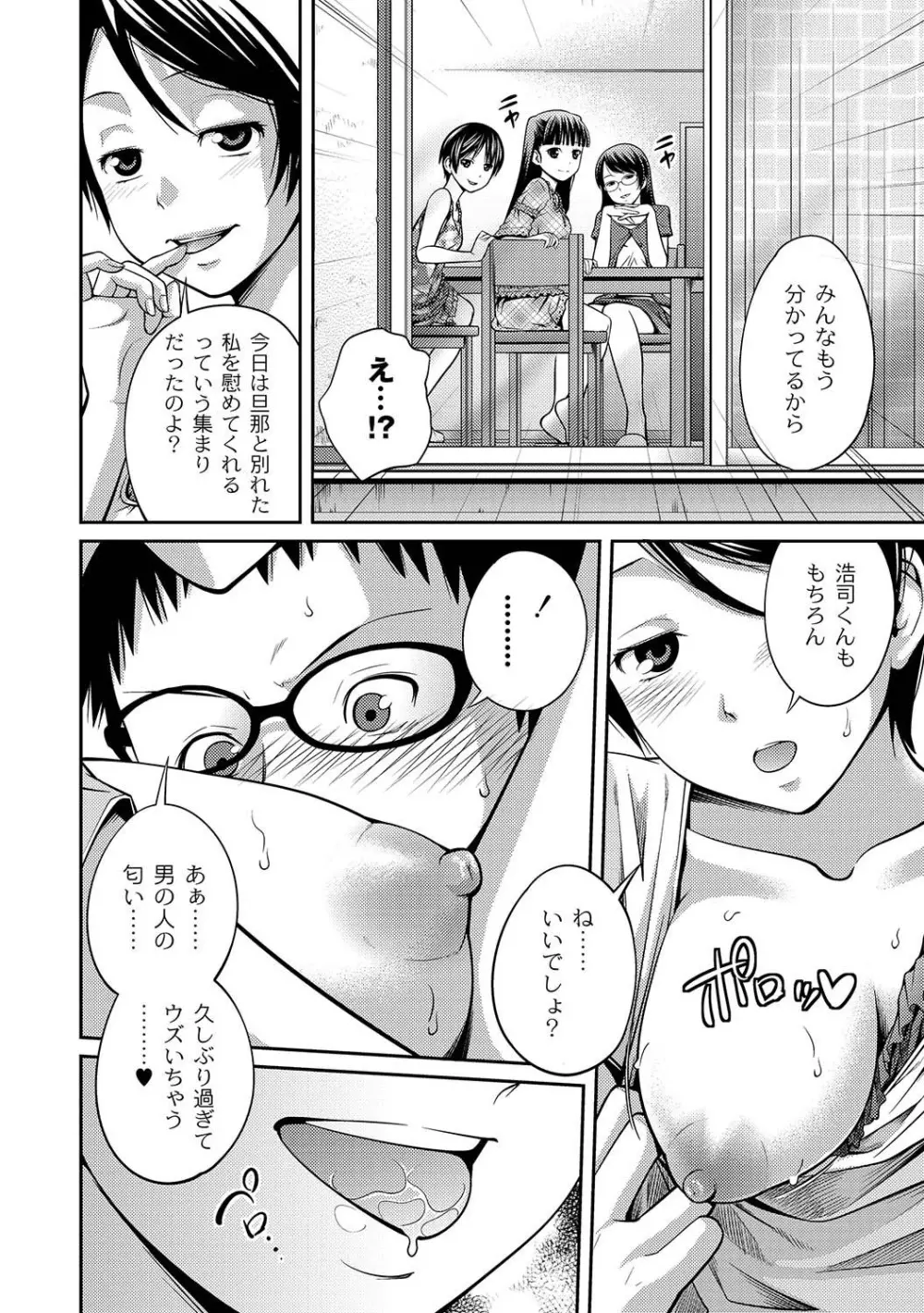 マニ・フェチ美少女コミックス PLUM DX 04 Page.37