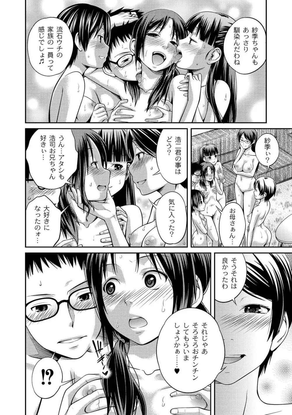 マニ・フェチ美少女コミックス PLUM DX 04 Page.49