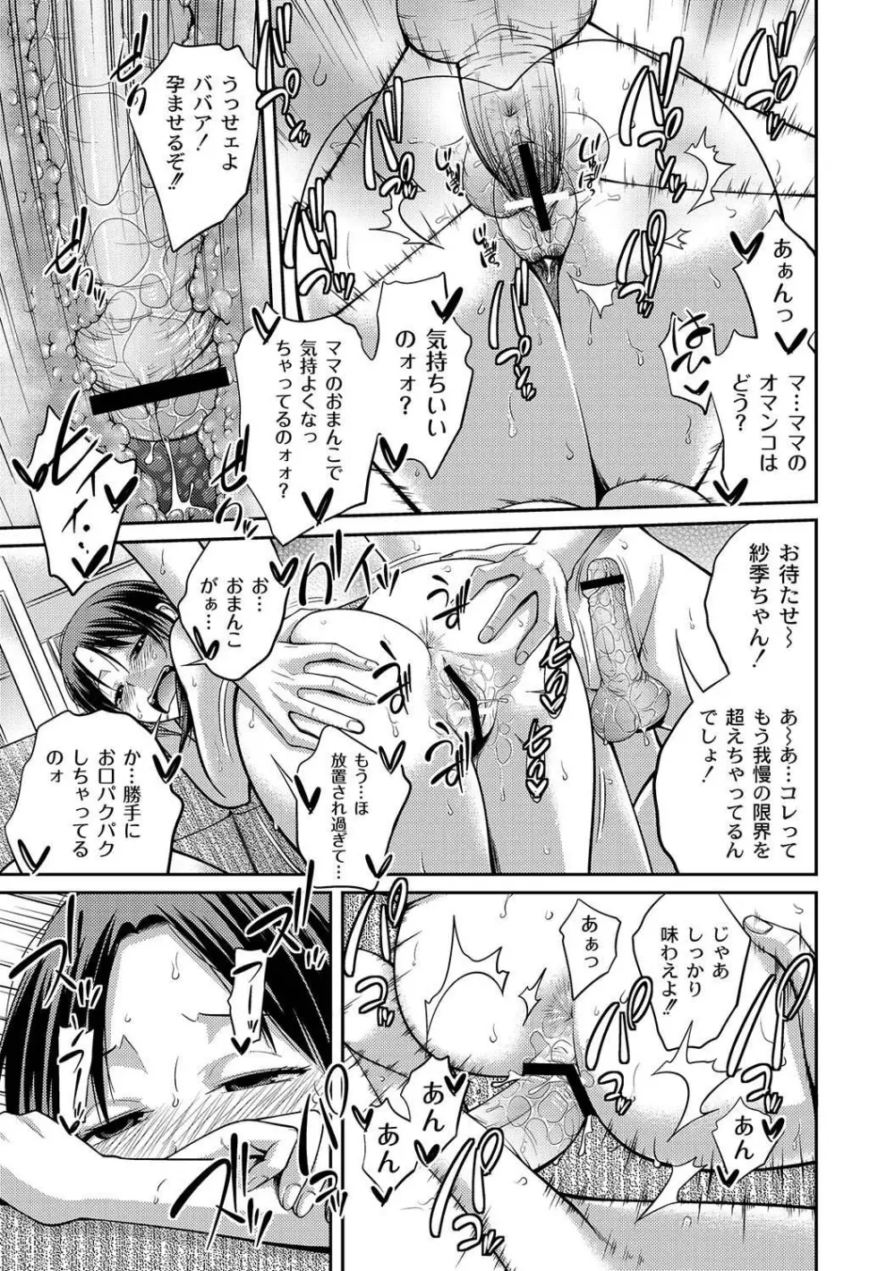 マニ・フェチ美少女コミックス PLUM DX 04 Page.58