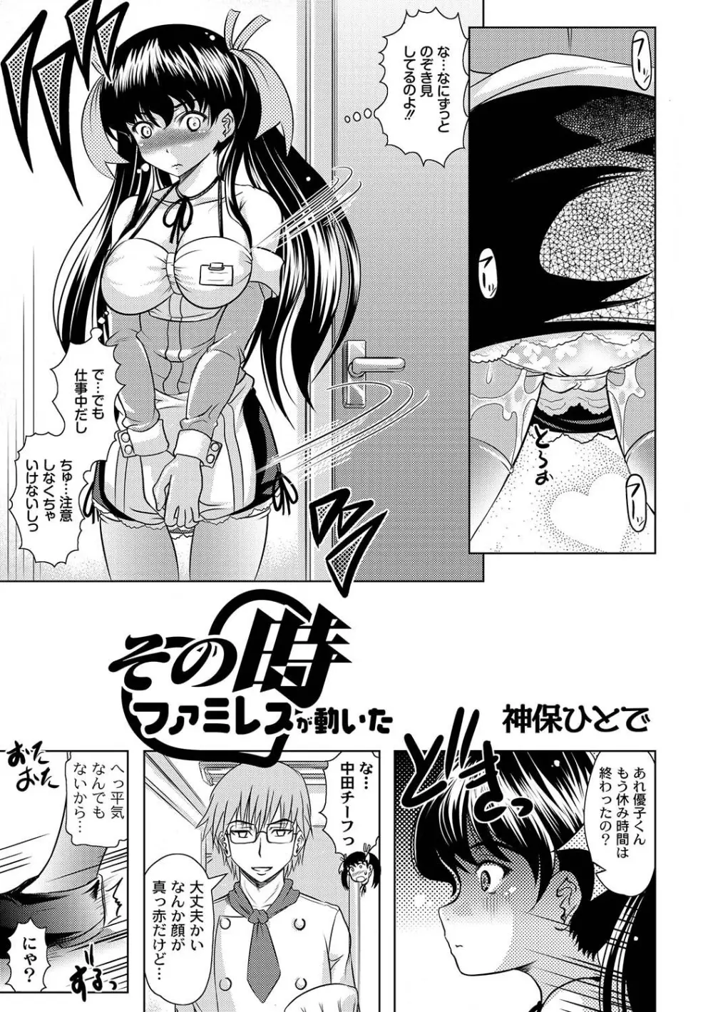 マニ・フェチ美少女コミックス PLUM DX 04 Page.8