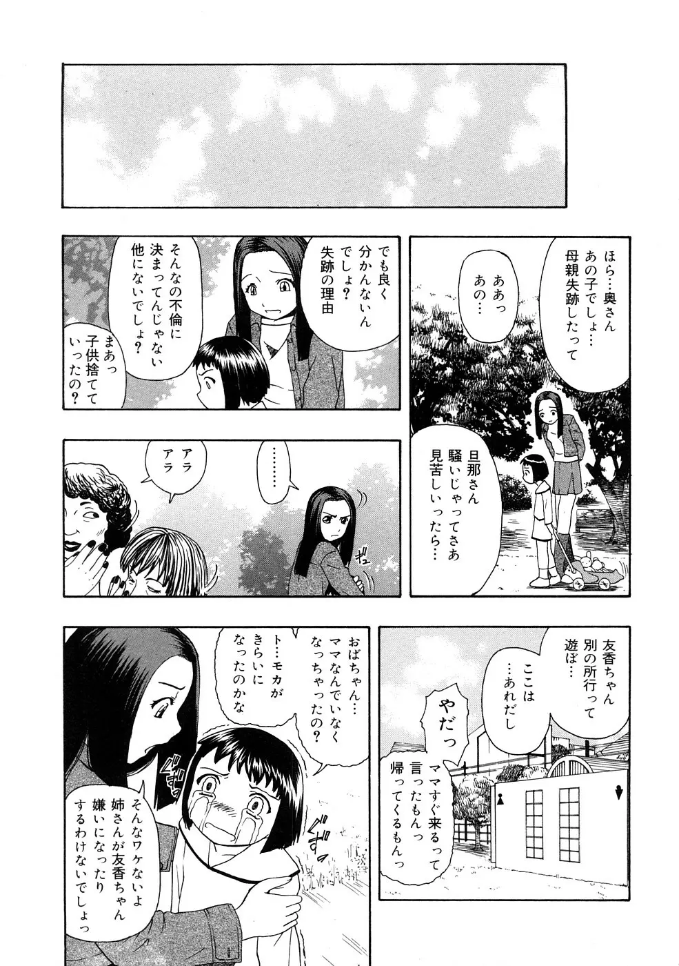 精液中毒 Page.140