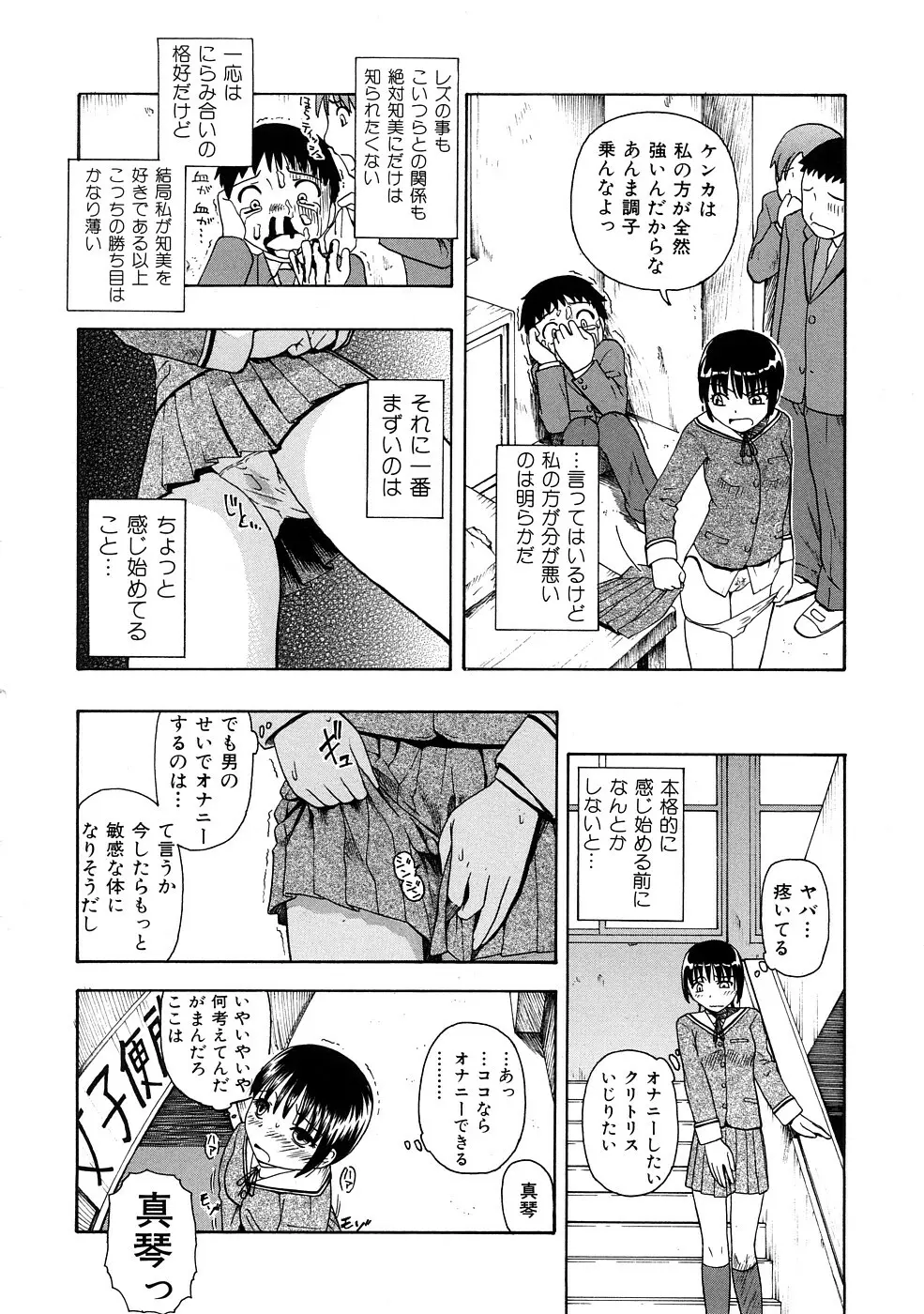 精液中毒 Page.33