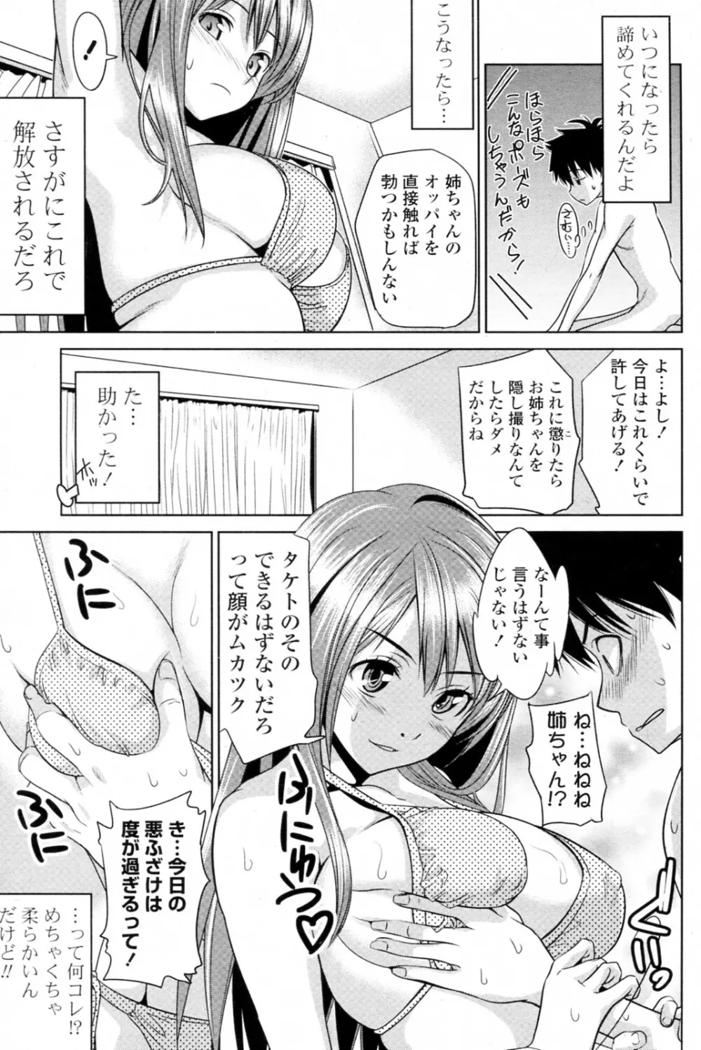 花一華 Page.9