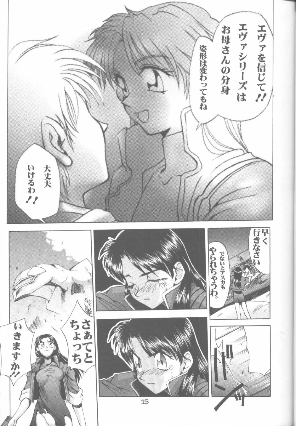 キャットフード～是沢重幸個人作品集～ Page.14