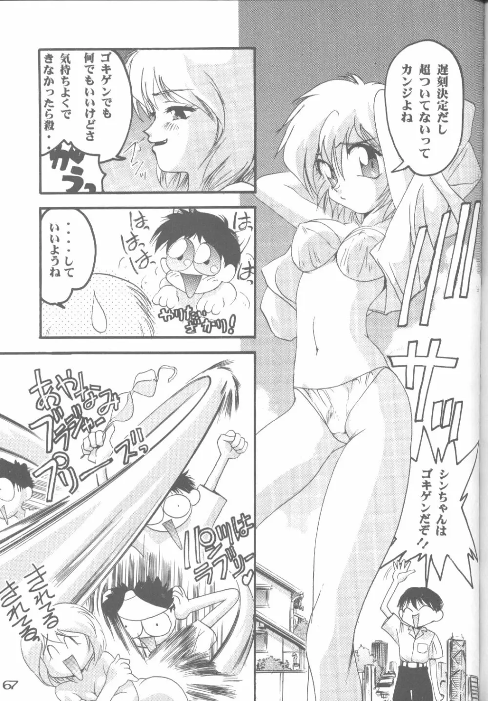 キャットフード～是沢重幸個人作品集～ Page.64