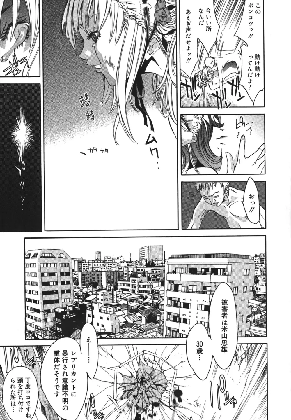 夜京徘徊 Page.123