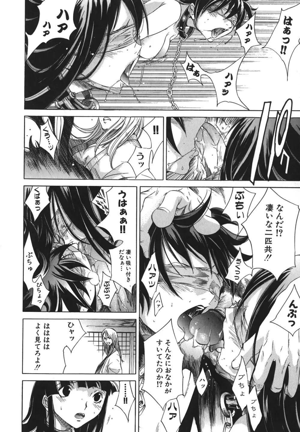 夜京徘徊 Page.28