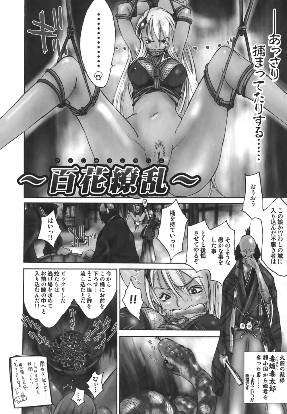 夜京徘徊 Page.40