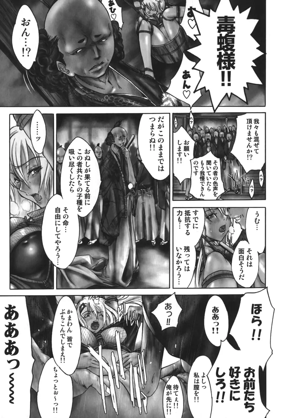 夜京徘徊 Page.43