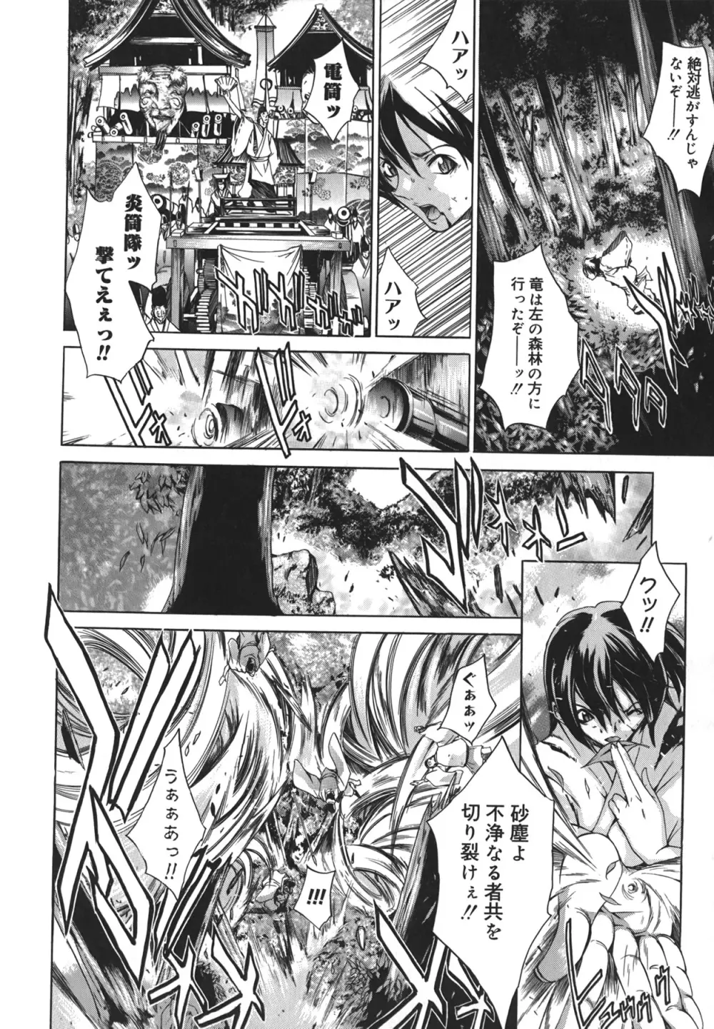 夜京徘徊 Page.48