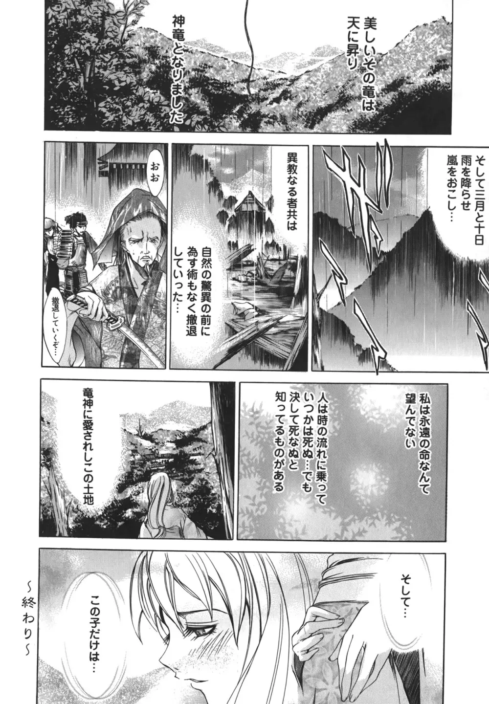 夜京徘徊 Page.62