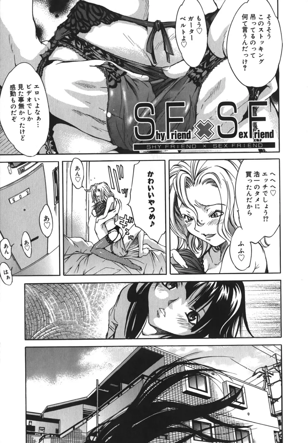 夜京徘徊 Page.79