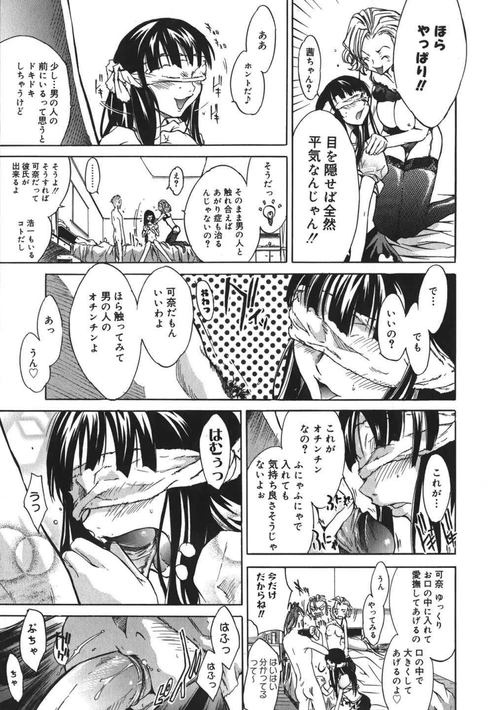 夜京徘徊 Page.87