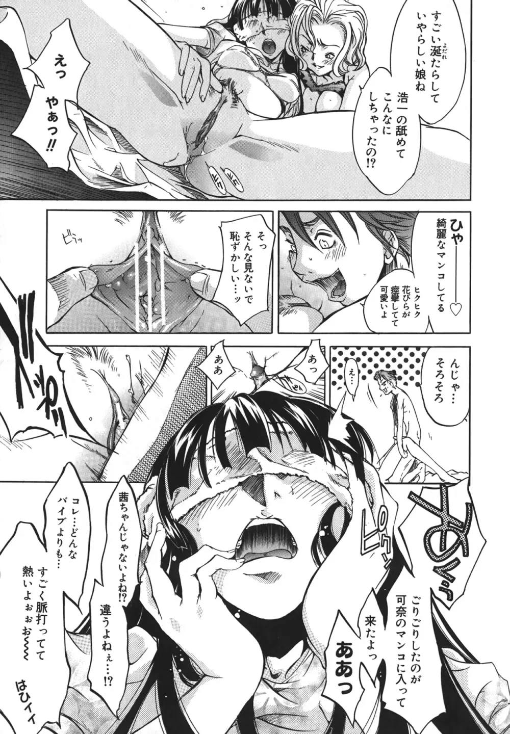 夜京徘徊 Page.89