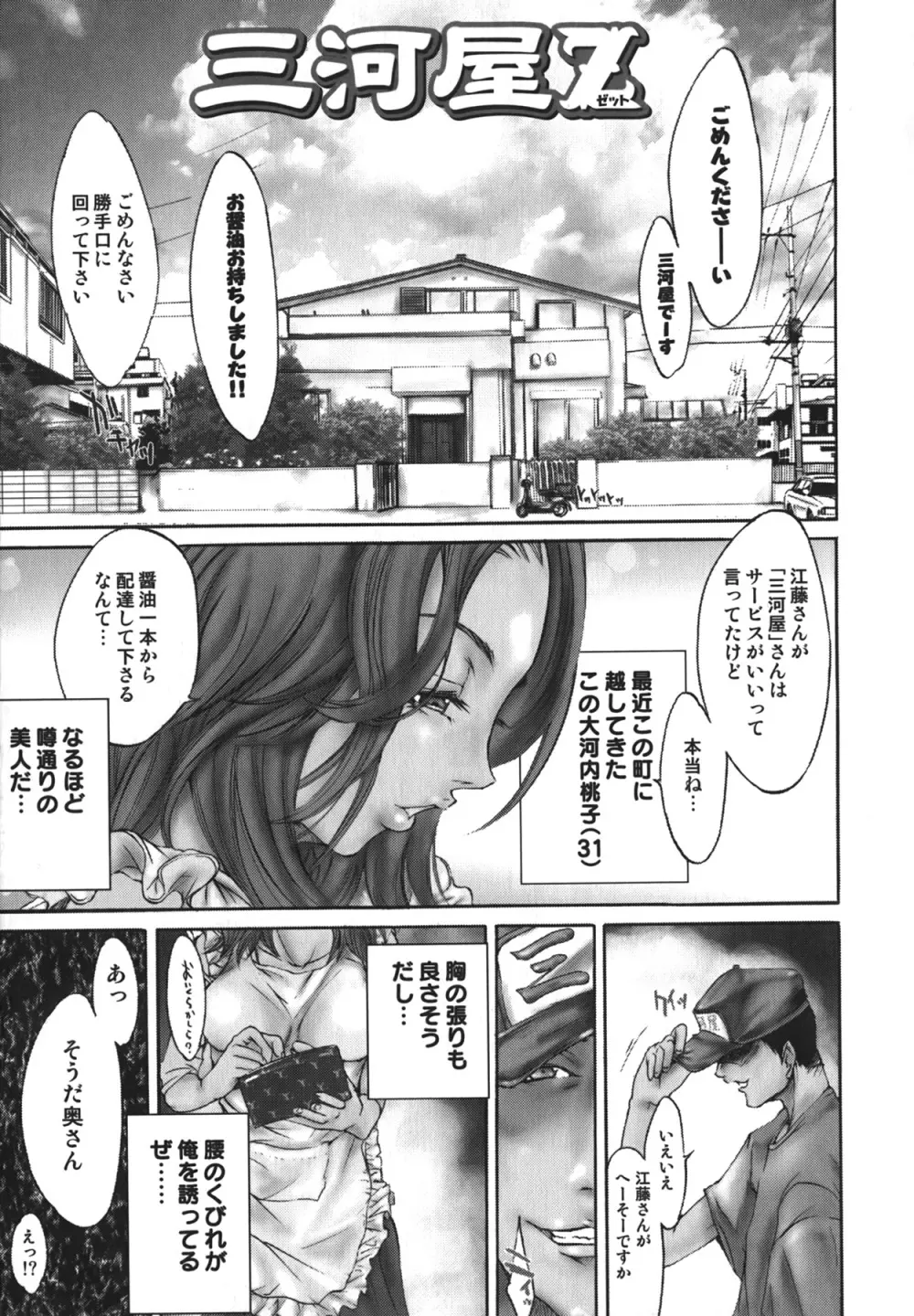 夜京徘徊 Page.95