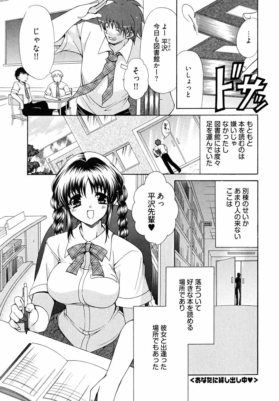 ダブル ラブ ライフ Page.146