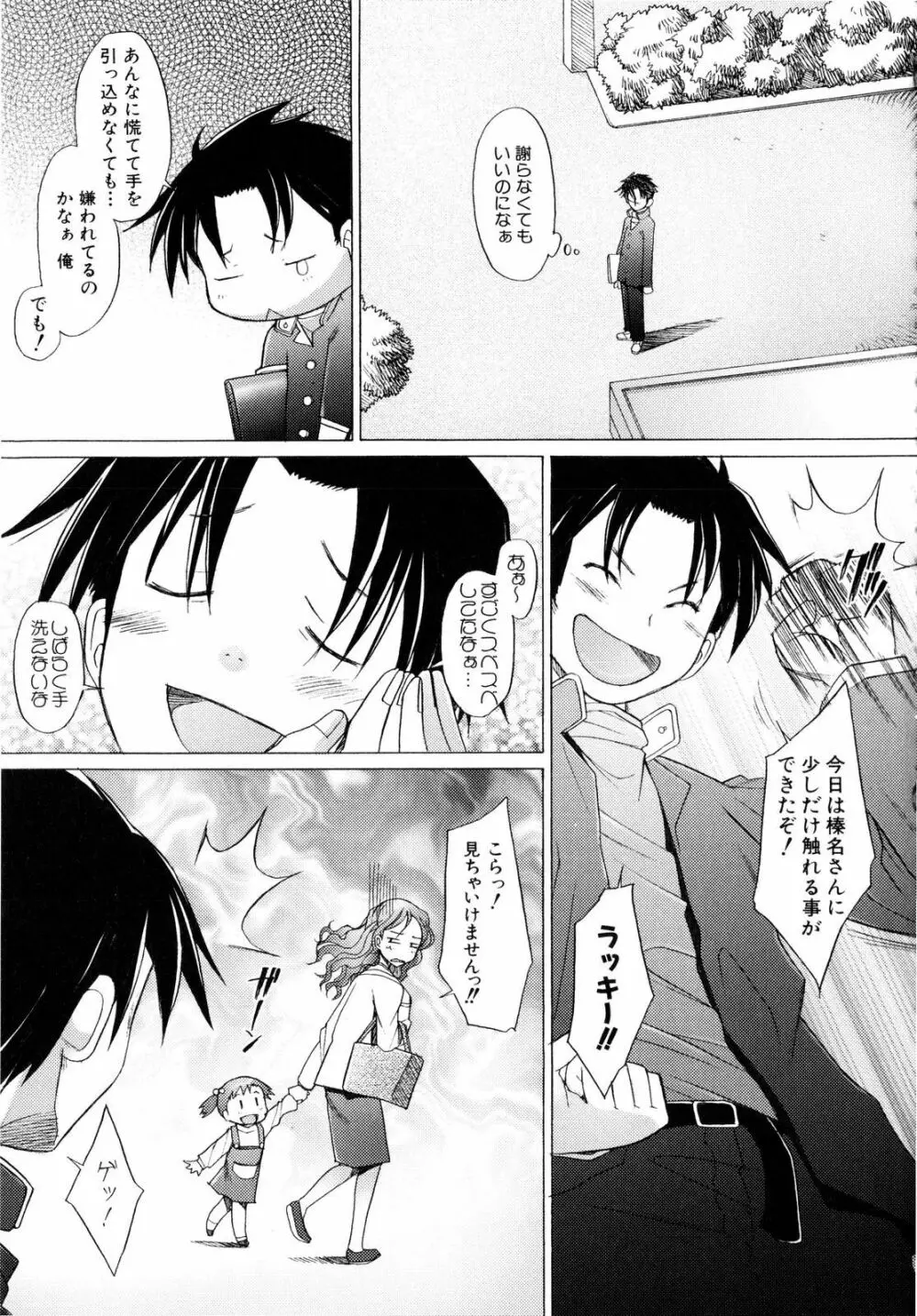 アらイぶ Page.100