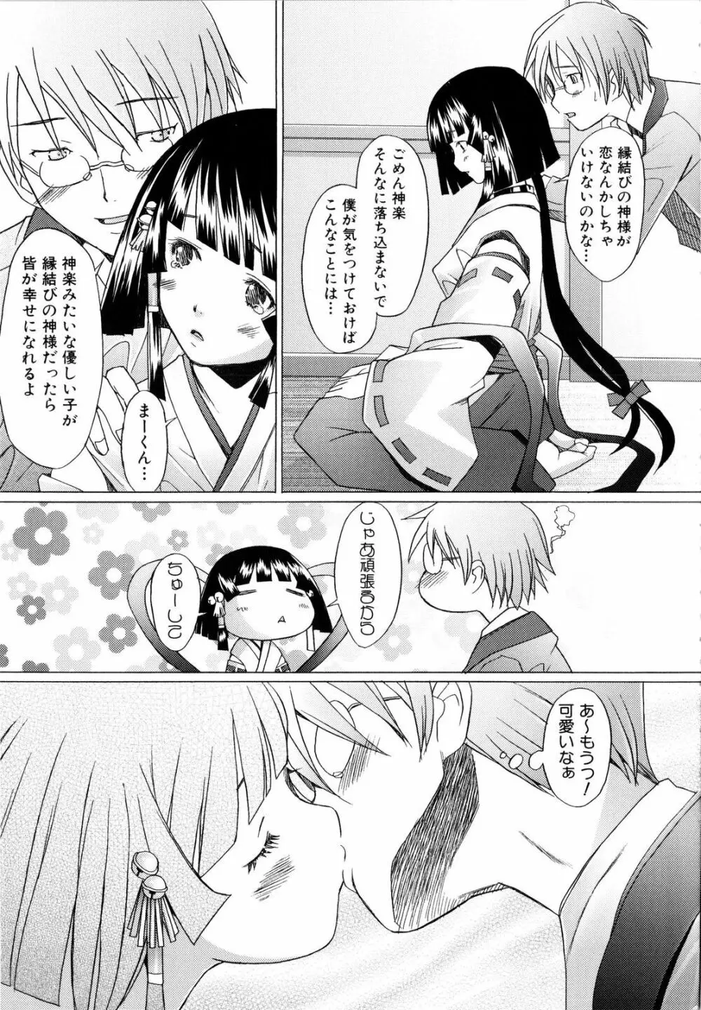 アらイぶ Page.16