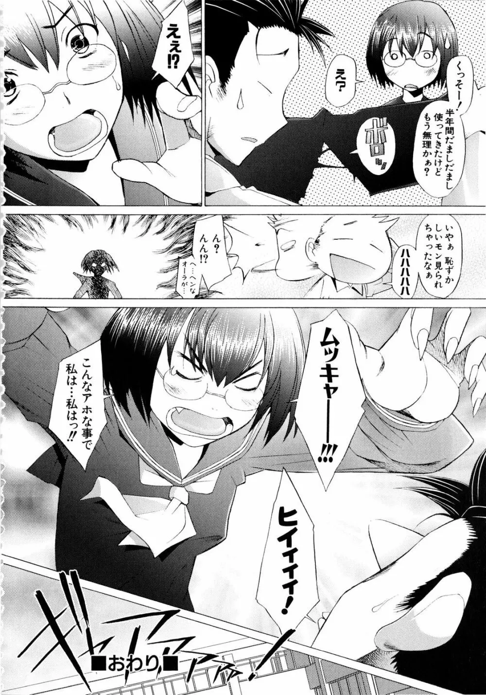 アらイぶ Page.163