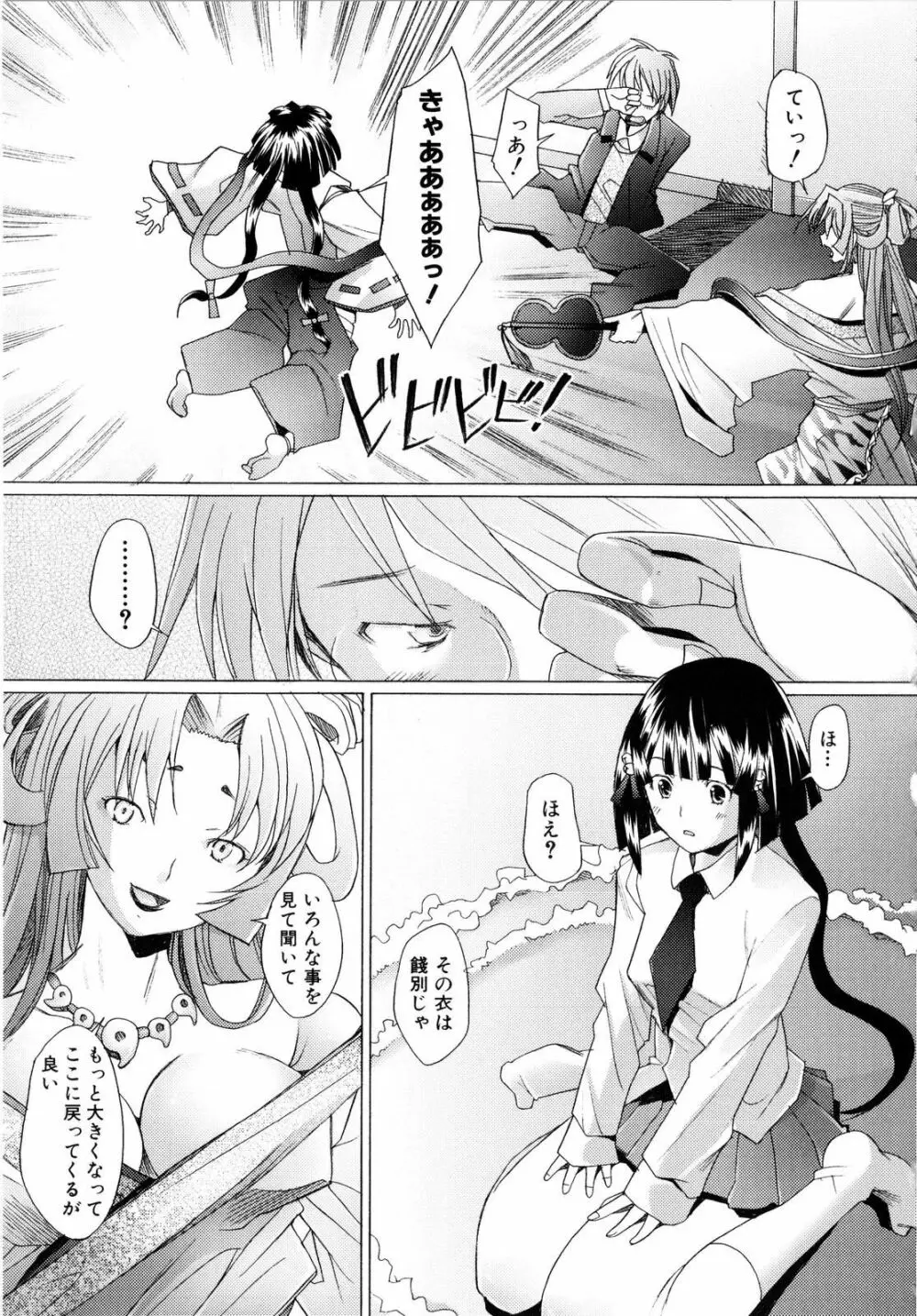 アらイぶ Page.28