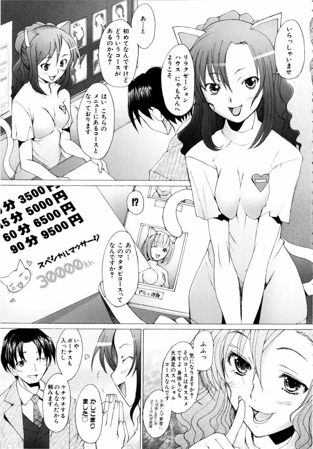 アらイぶ Page.32