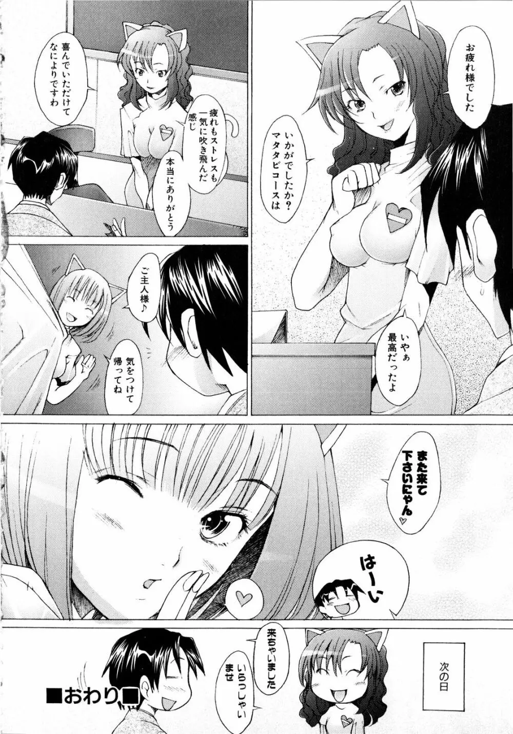 アらイぶ Page.49