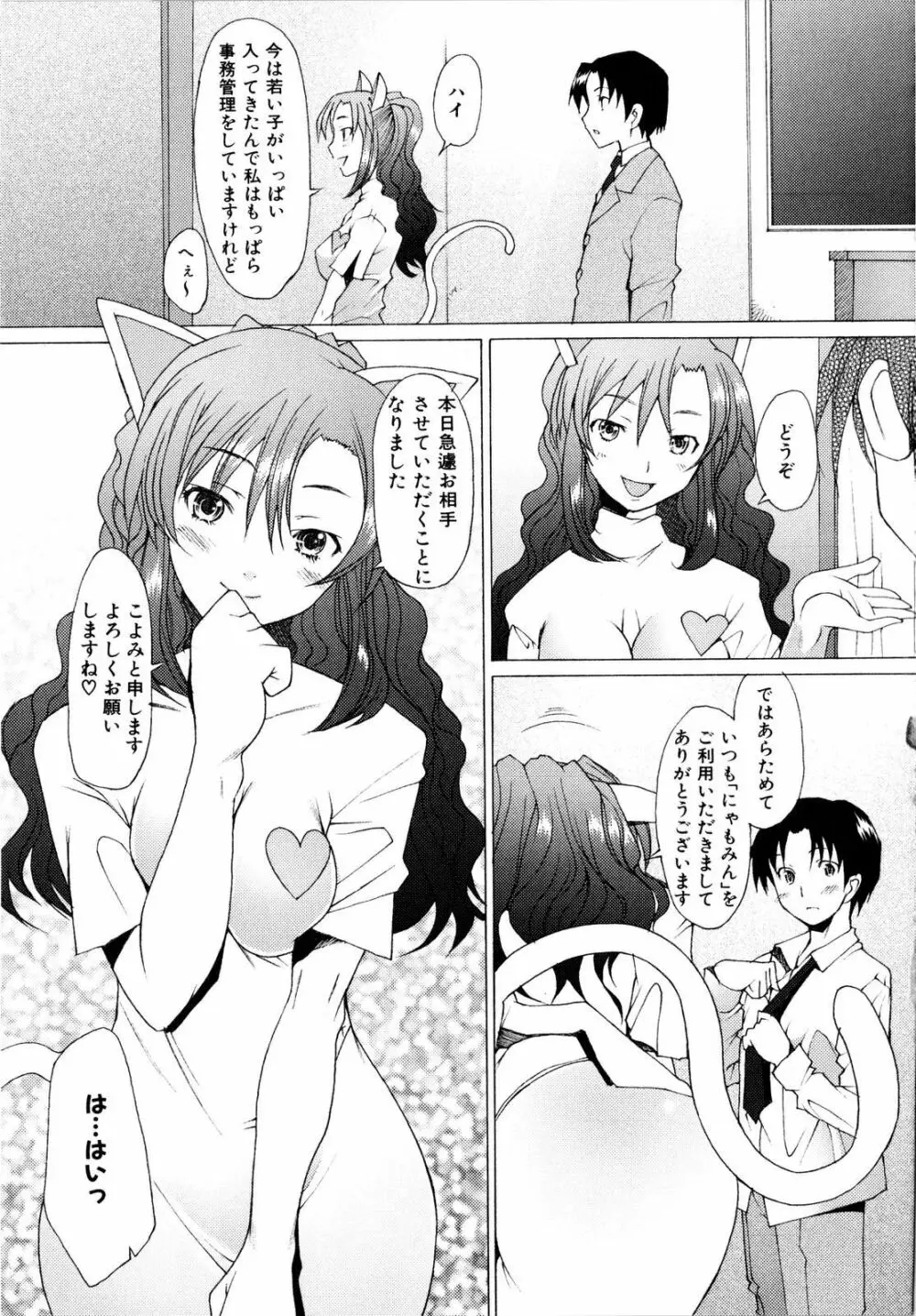 アらイぶ Page.54