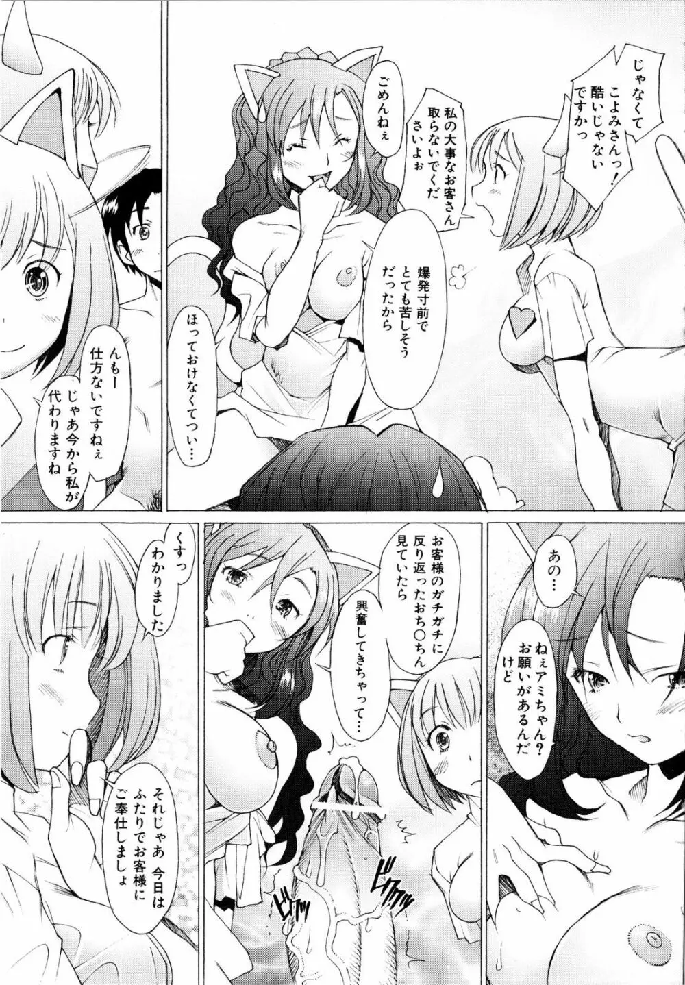 アらイぶ Page.60