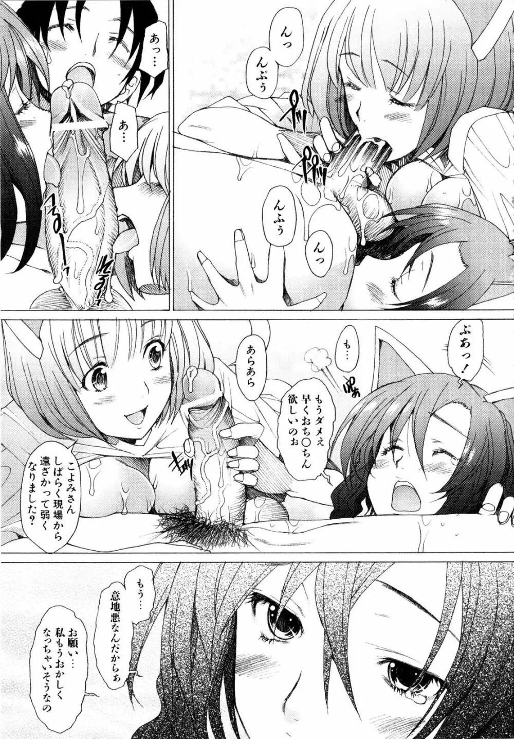 アらイぶ Page.62