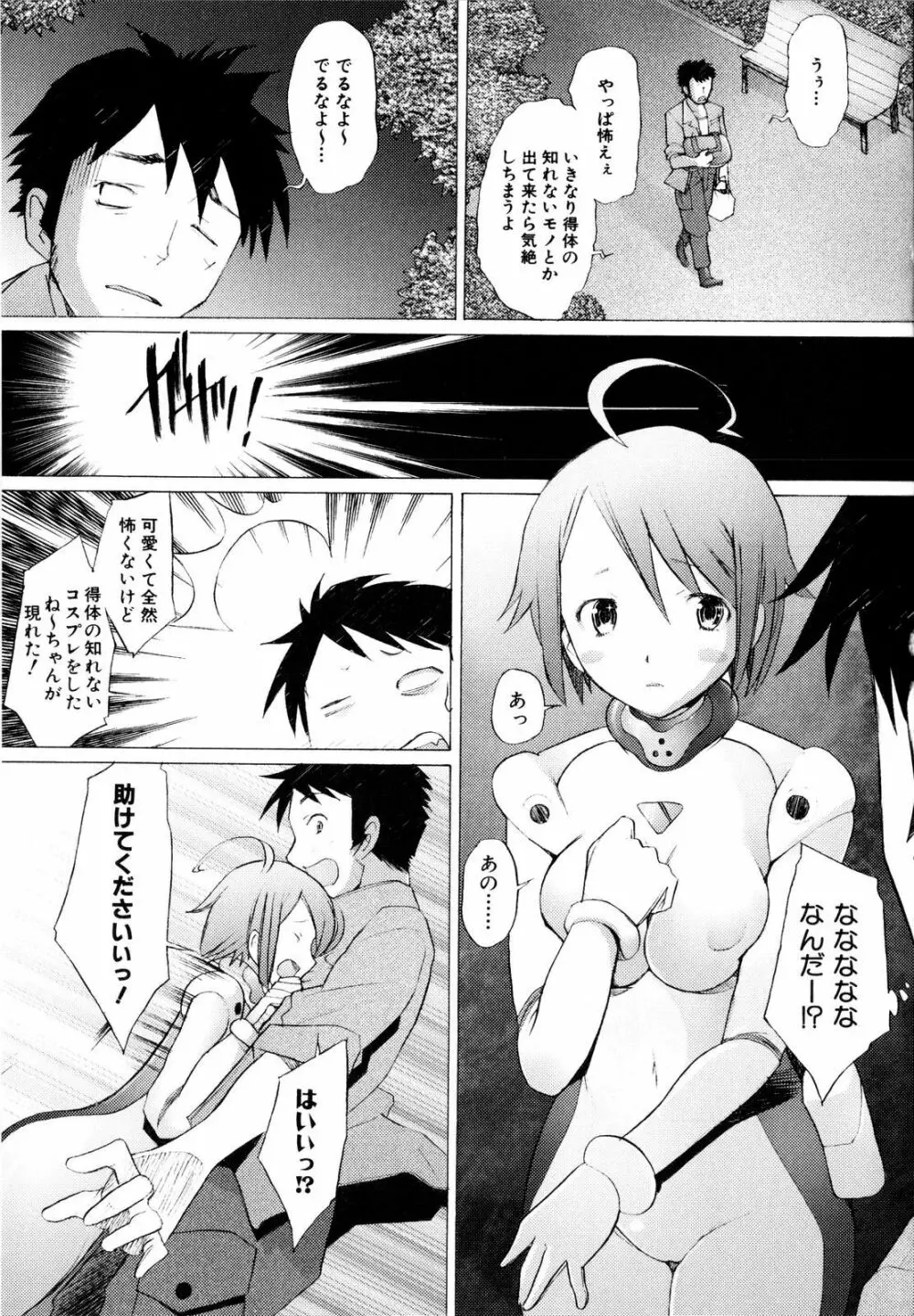 アらイぶ Page.78