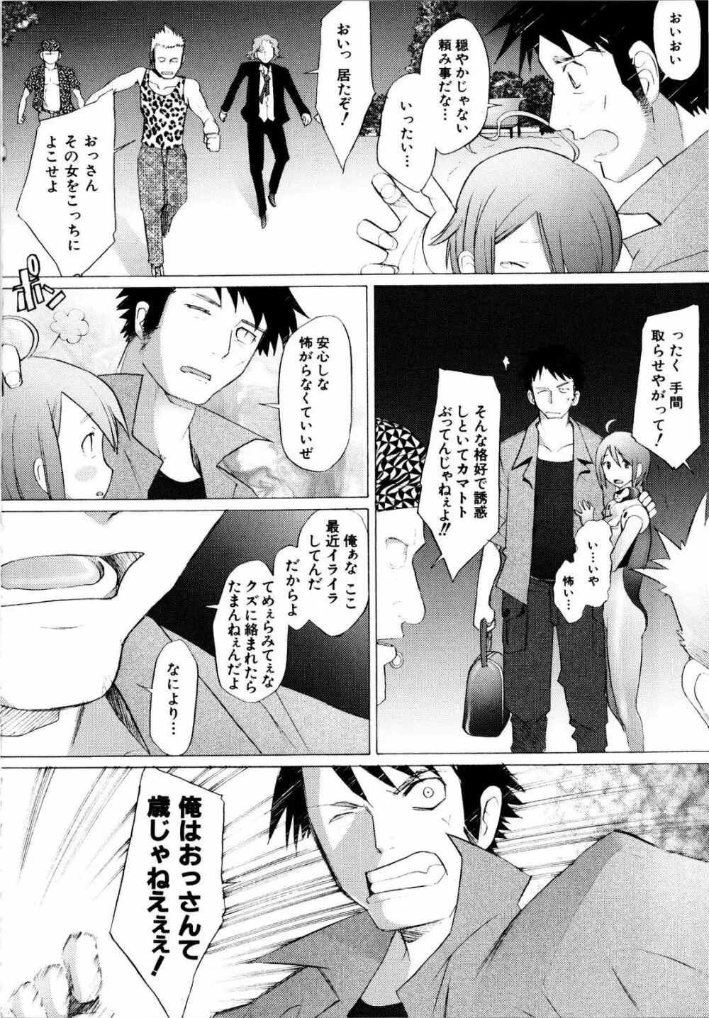 アらイぶ Page.79