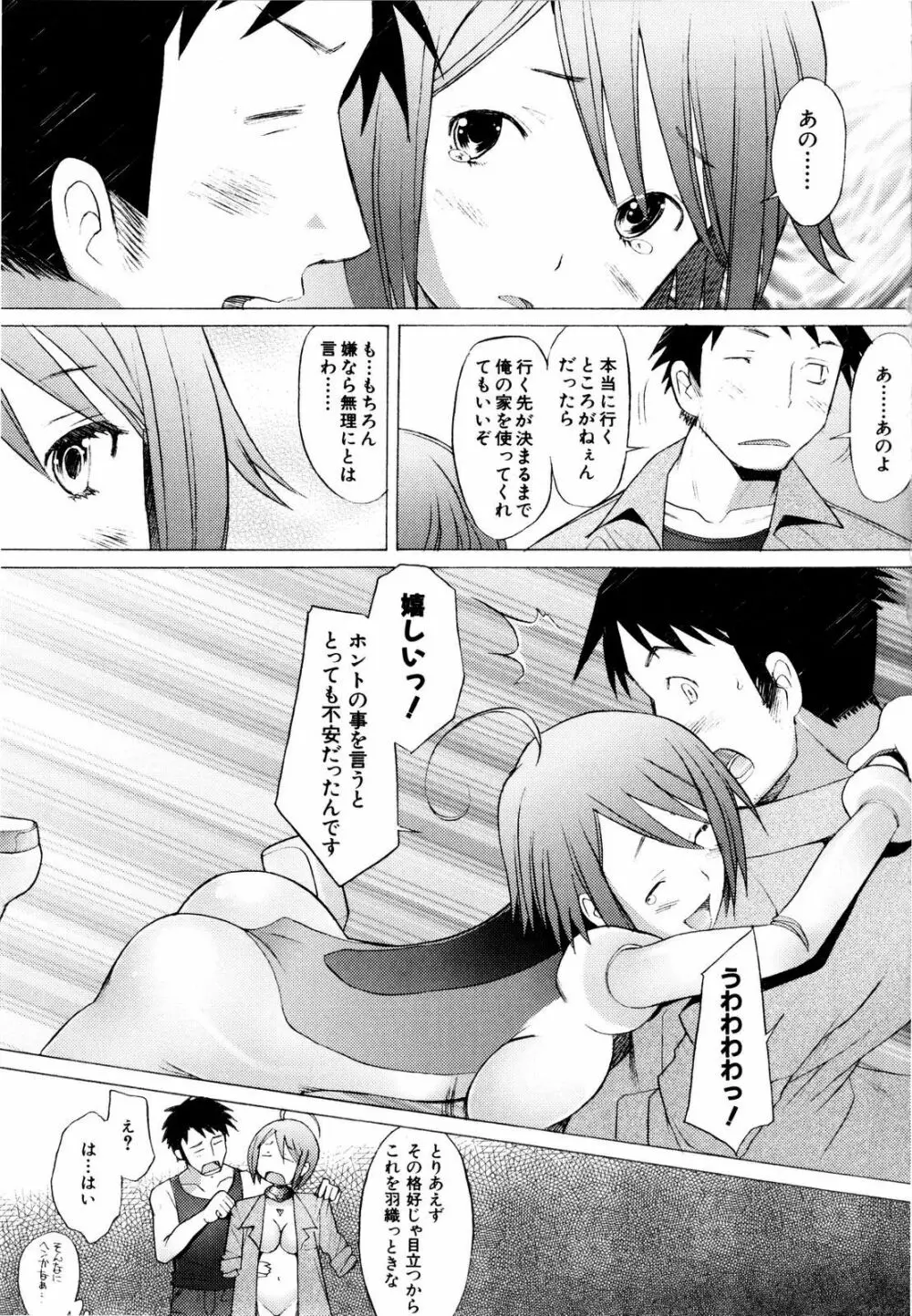 アらイぶ Page.82