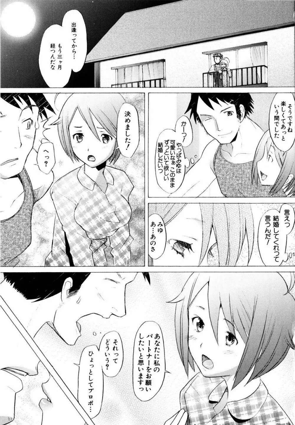 アらイぶ Page.84