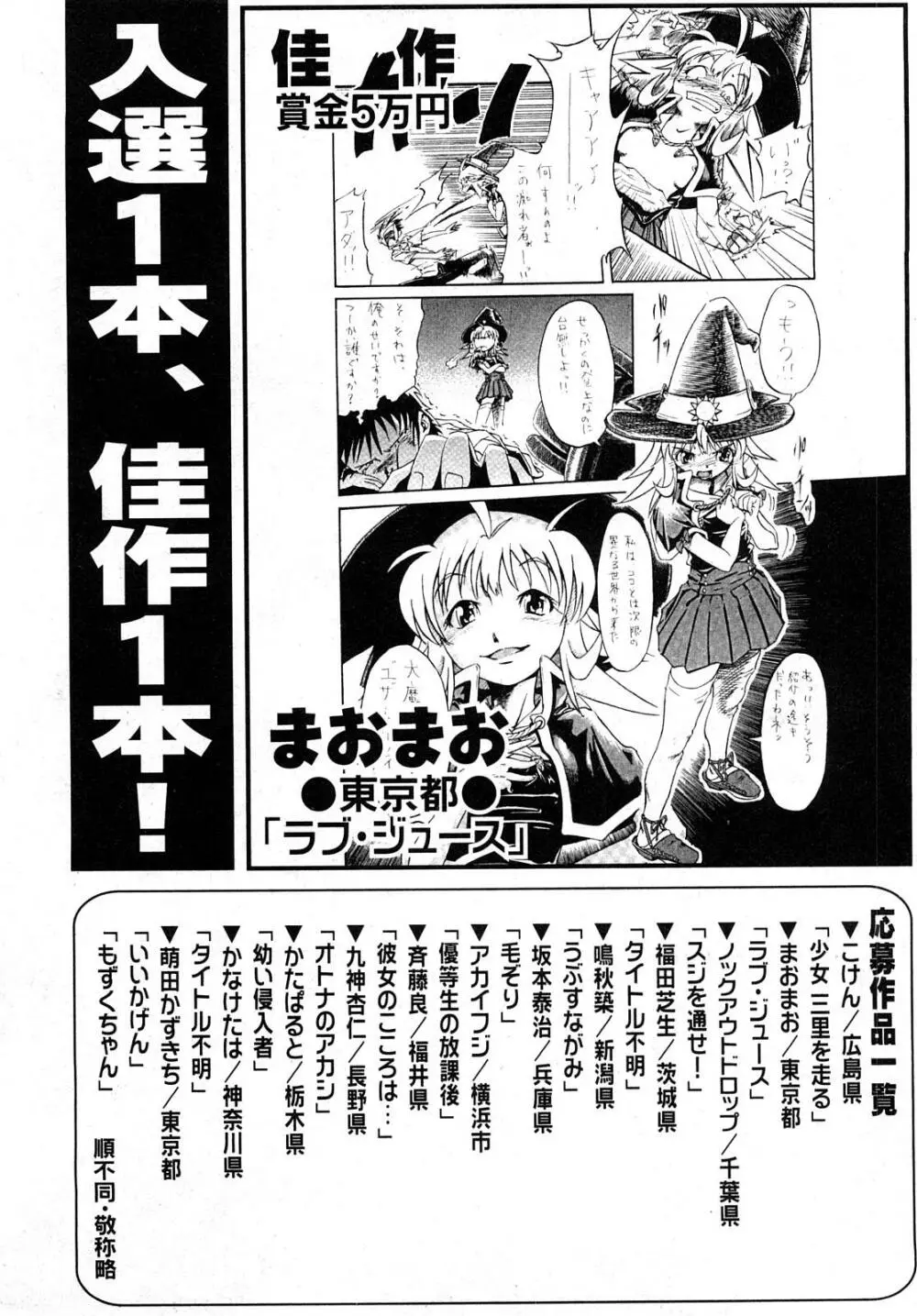 COMIC少女天国 2008年5月号 Page.116