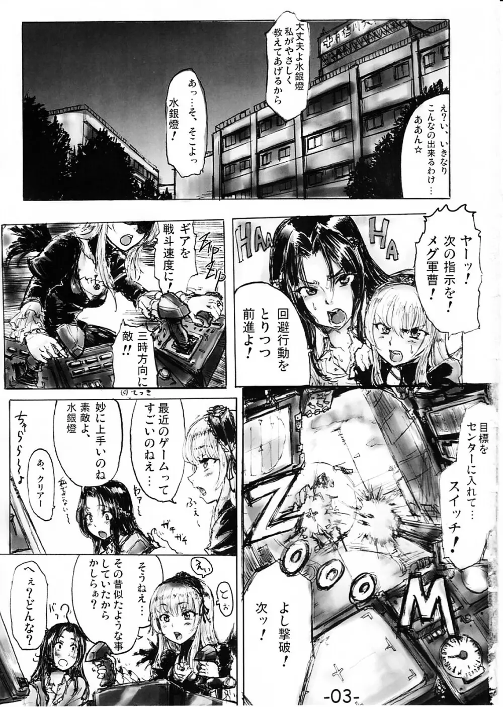 手枕のゆめ Page.2