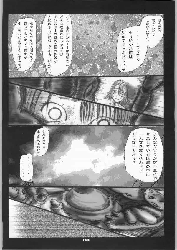 Syokusyusai Page.9